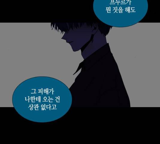 트럼프 시즌4 80화 30