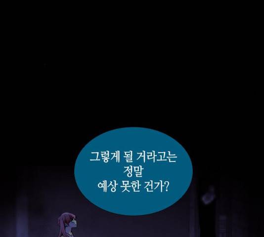트럼프 시즌4 80화 31