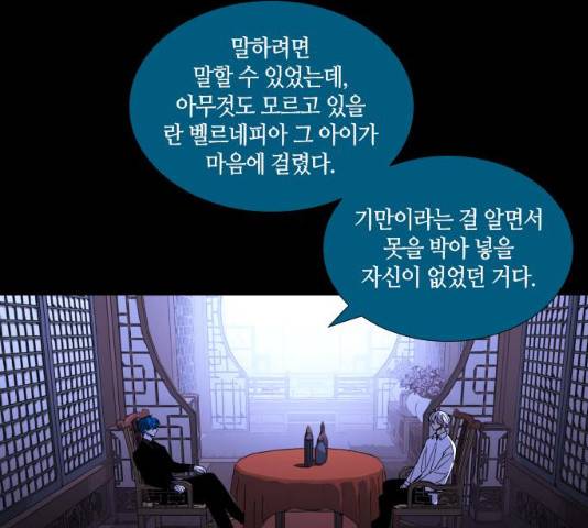 트럼프 시즌4 80화 33