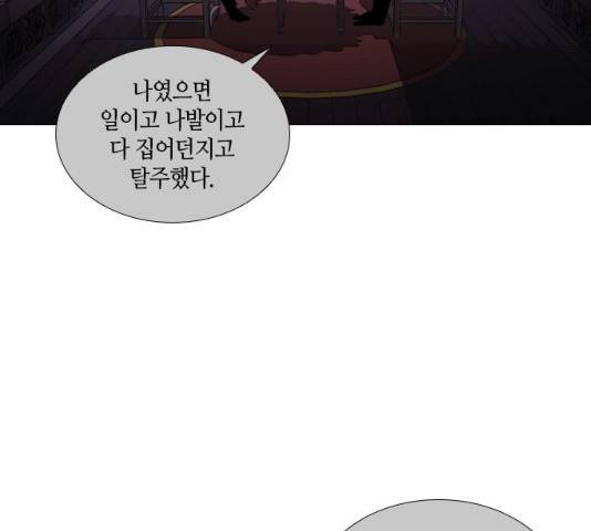 트럼프 시즌4 80화 34