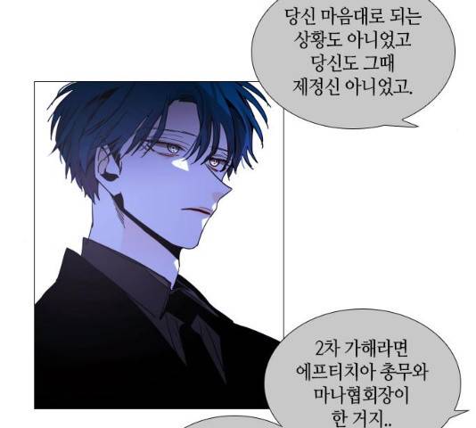 트럼프 시즌4 80화 35