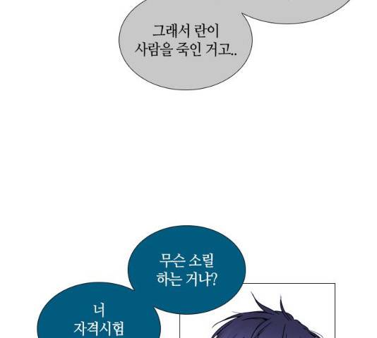 트럼프 시즌4 80화 36