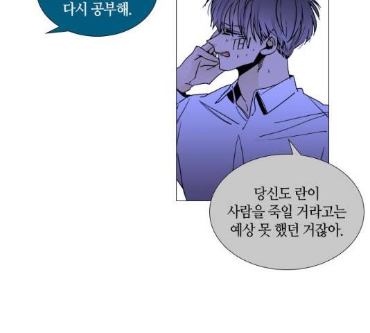 트럼프 시즌4 80화 37