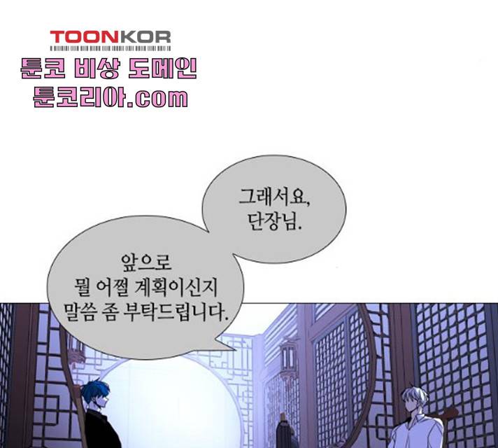 트럼프 시즌4 80화 38