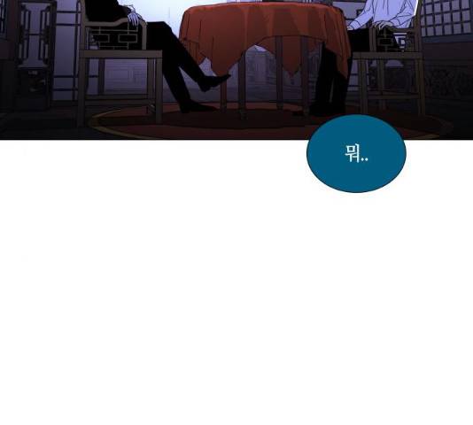 트럼프 시즌4 80화 39