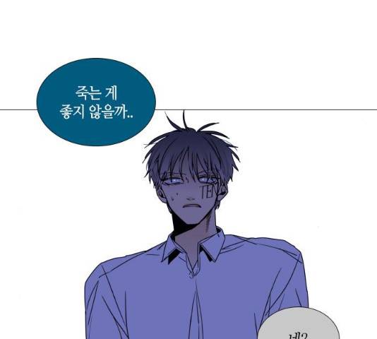 트럼프 시즌4 80화 40