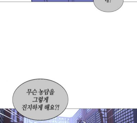 트럼프 시즌4 80화 41