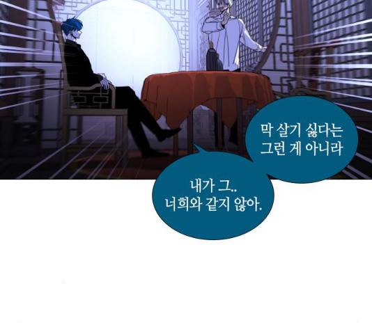 트럼프 시즌4 80화 42