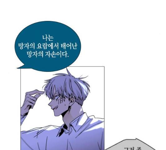 트럼프 시즌4 80화 43
