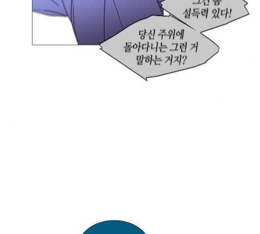 트럼프 시즌4 80화 44