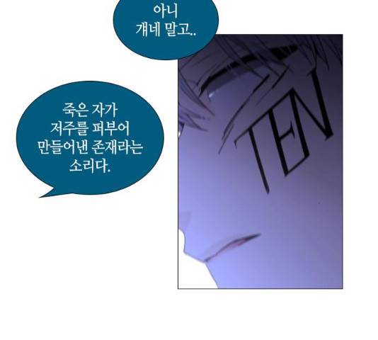 트럼프 시즌4 80화 45