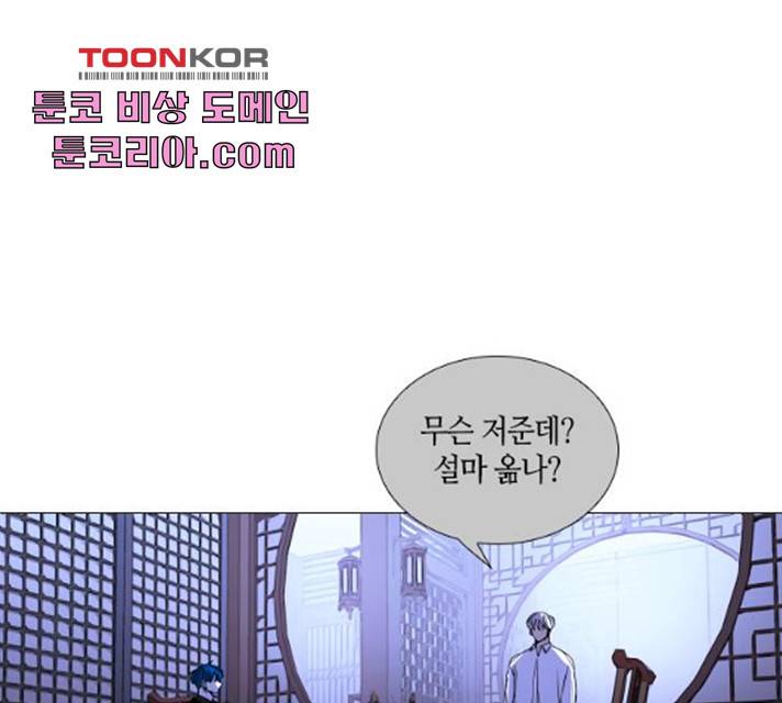 트럼프 시즌4 80화 46