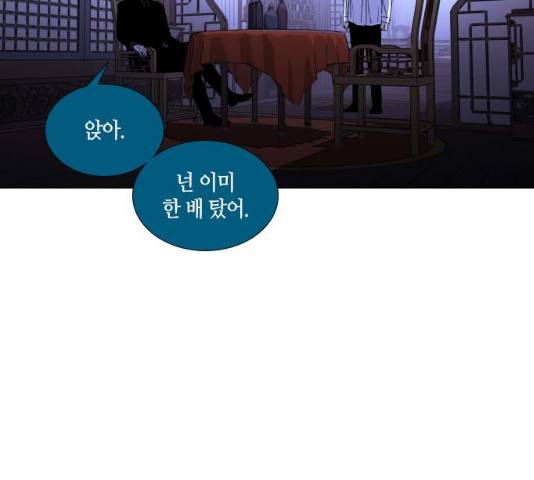 트럼프 시즌4 80화 47