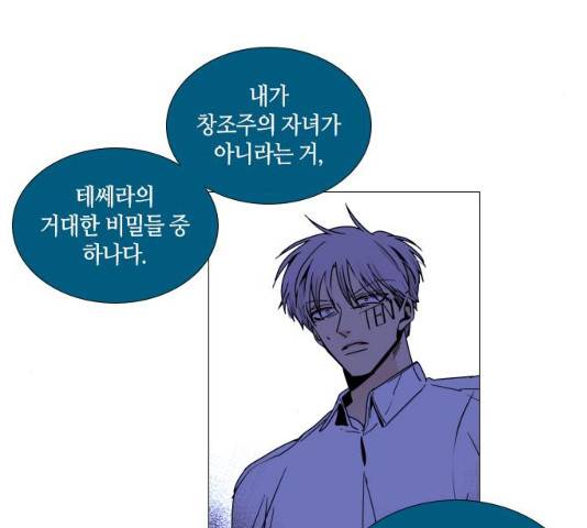 트럼프 시즌4 80화 48
