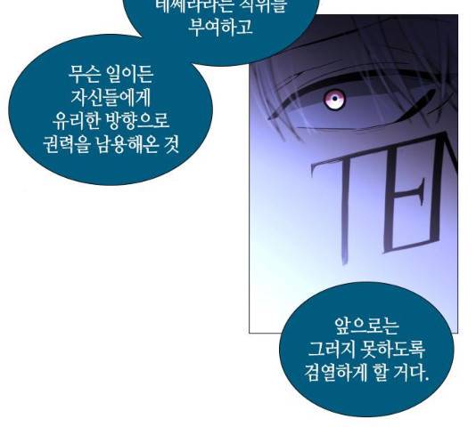 트럼프 시즌4 80화 50