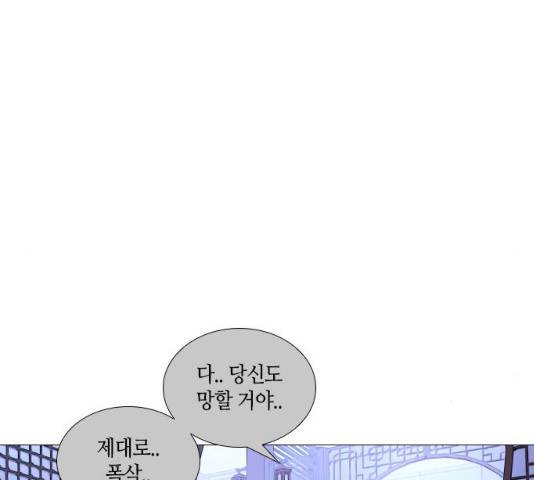 트럼프 시즌4 80화 51