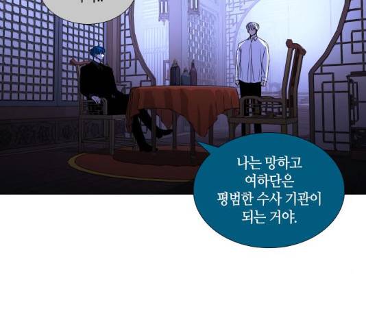 트럼프 시즌4 80화 52