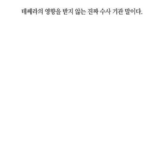 트럼프 시즌4 80화 54