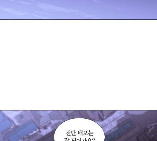 트럼프 시즌4 80화 71