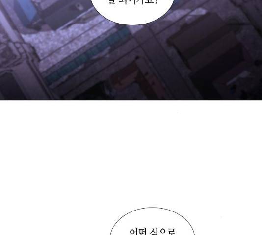 트럼프 시즌4 80화 72