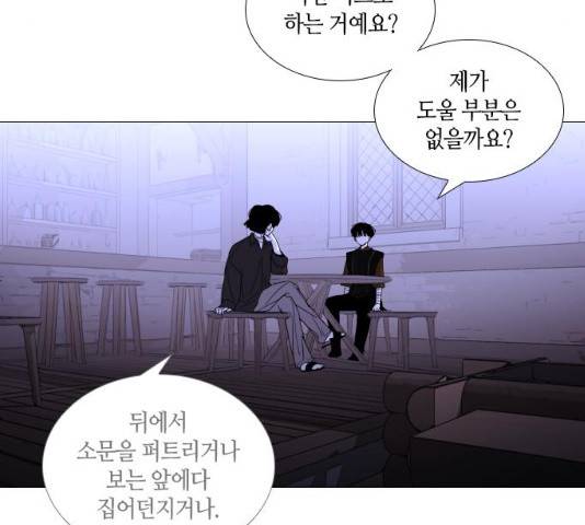 트럼프 시즌4 80화 73