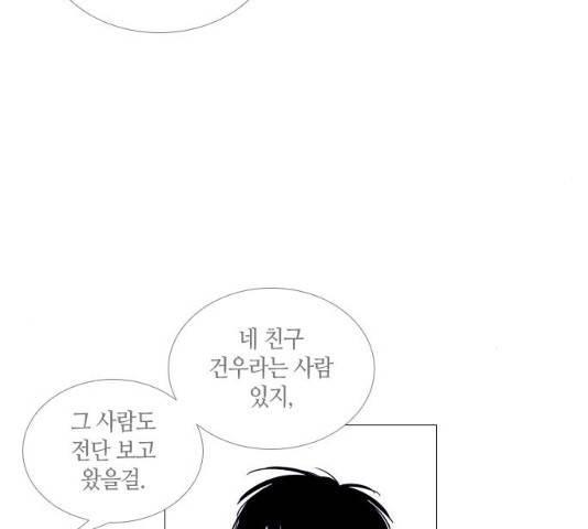 트럼프 시즌4 80화 74