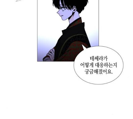 트럼프 시즌4 80화 75