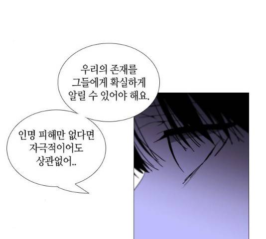 트럼프 시즌4 80화 76