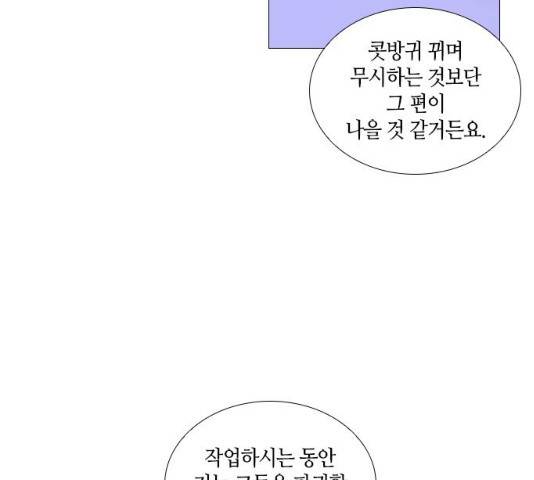 트럼프 시즌4 80화 77