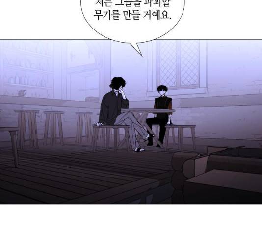 트럼프 시즌4 80화 78