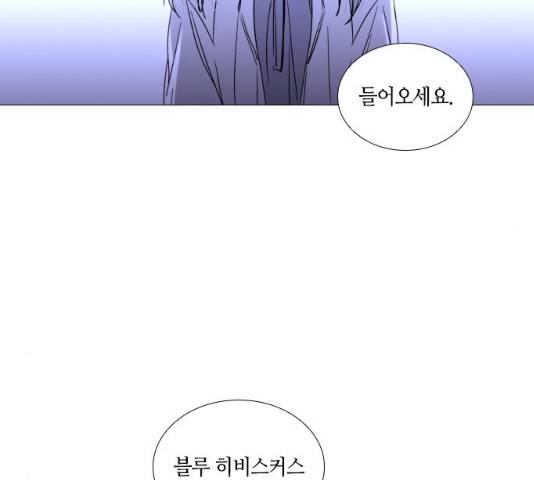 트럼프 시즌4 80화 83