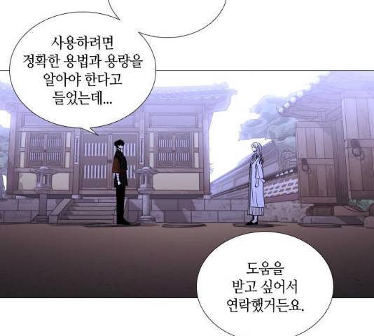 트럼프 시즌4 80화 84