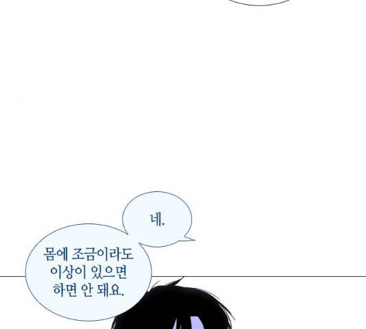 트럼프 시즌4 80화 85