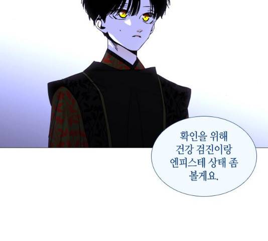 트럼프 시즌4 80화 86