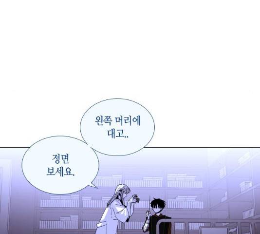 트럼프 시즌4 80화 87