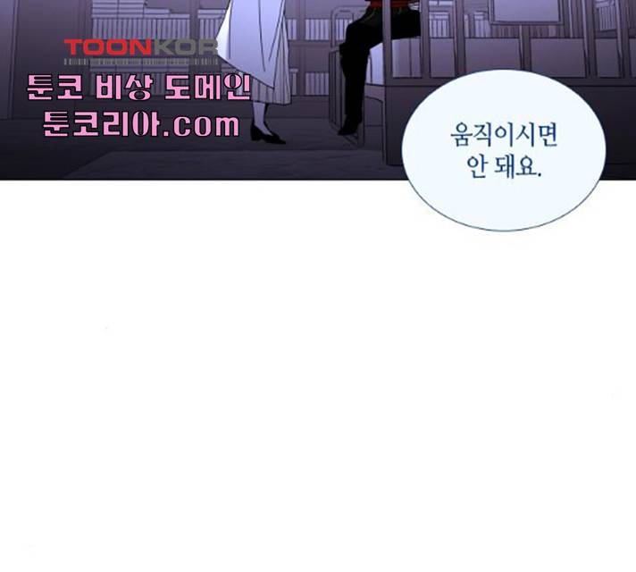 트럼프 시즌4 80화 88