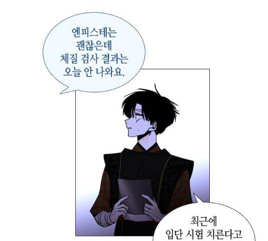 트럼프 시즌4 80화 89