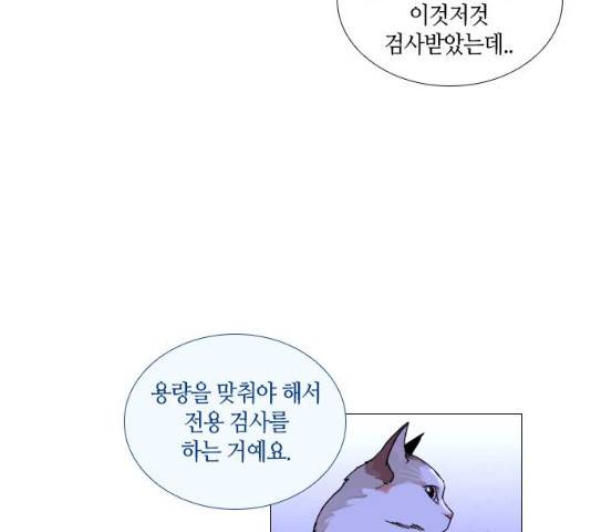 트럼프 시즌4 80화 90