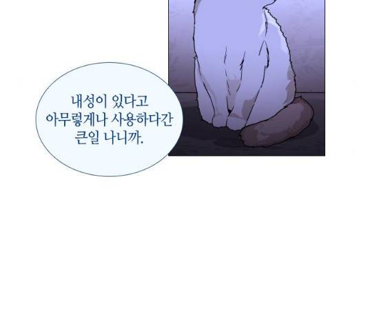 트럼프 시즌4 80화 91