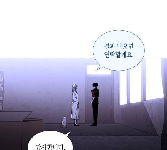 트럼프 시즌4 80화 92