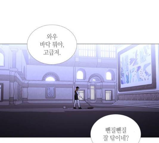 트럼프 시즌4 80화 95