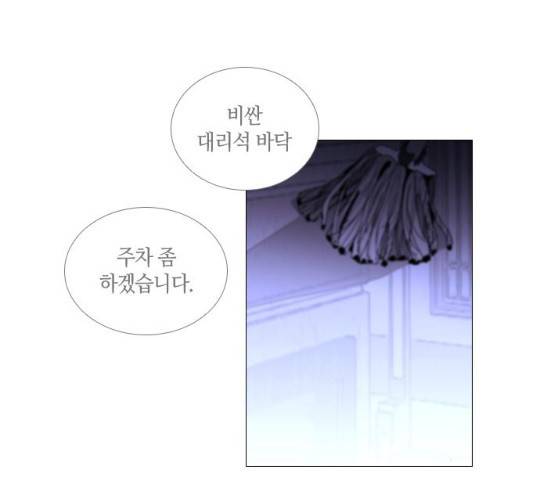 트럼프 시즌4 80화 98