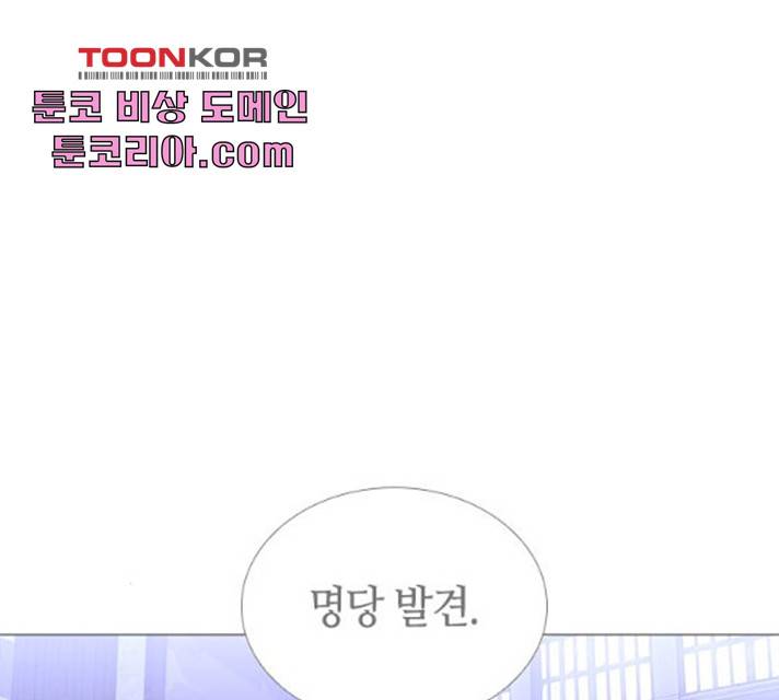 트럼프 시즌4 80화 99