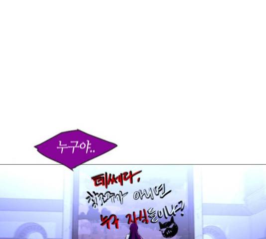 트럼프 시즌4 80화 103