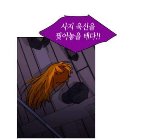 트럼프 시즌4 80화 105