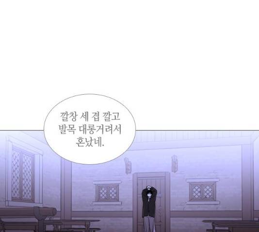 트럼프 시즌4 80화 108