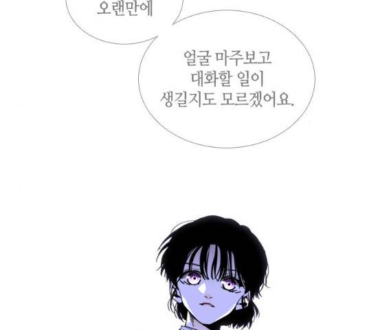 트럼프 시즌4 80화 110