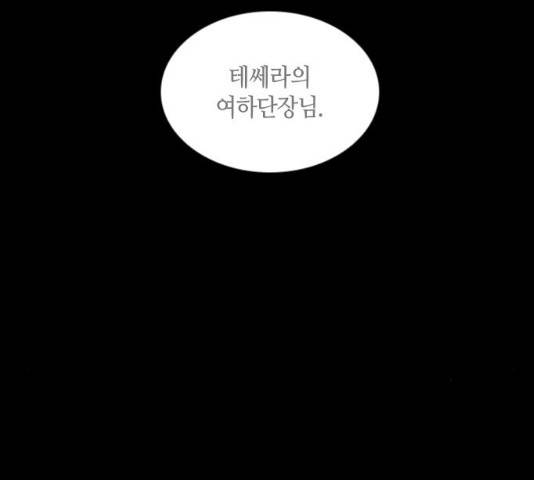 트럼프 시즌4 80화 113