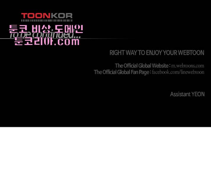 트럼프 시즌4 80화 114