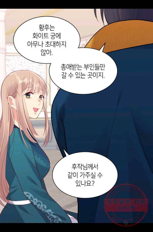 데이지-공작의 혼약자가 되는 법 72화 5